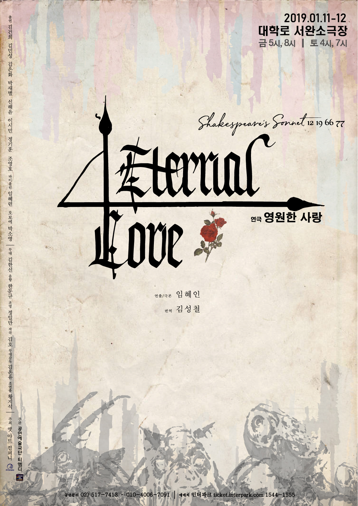 4 enternal love 포스터.jpg